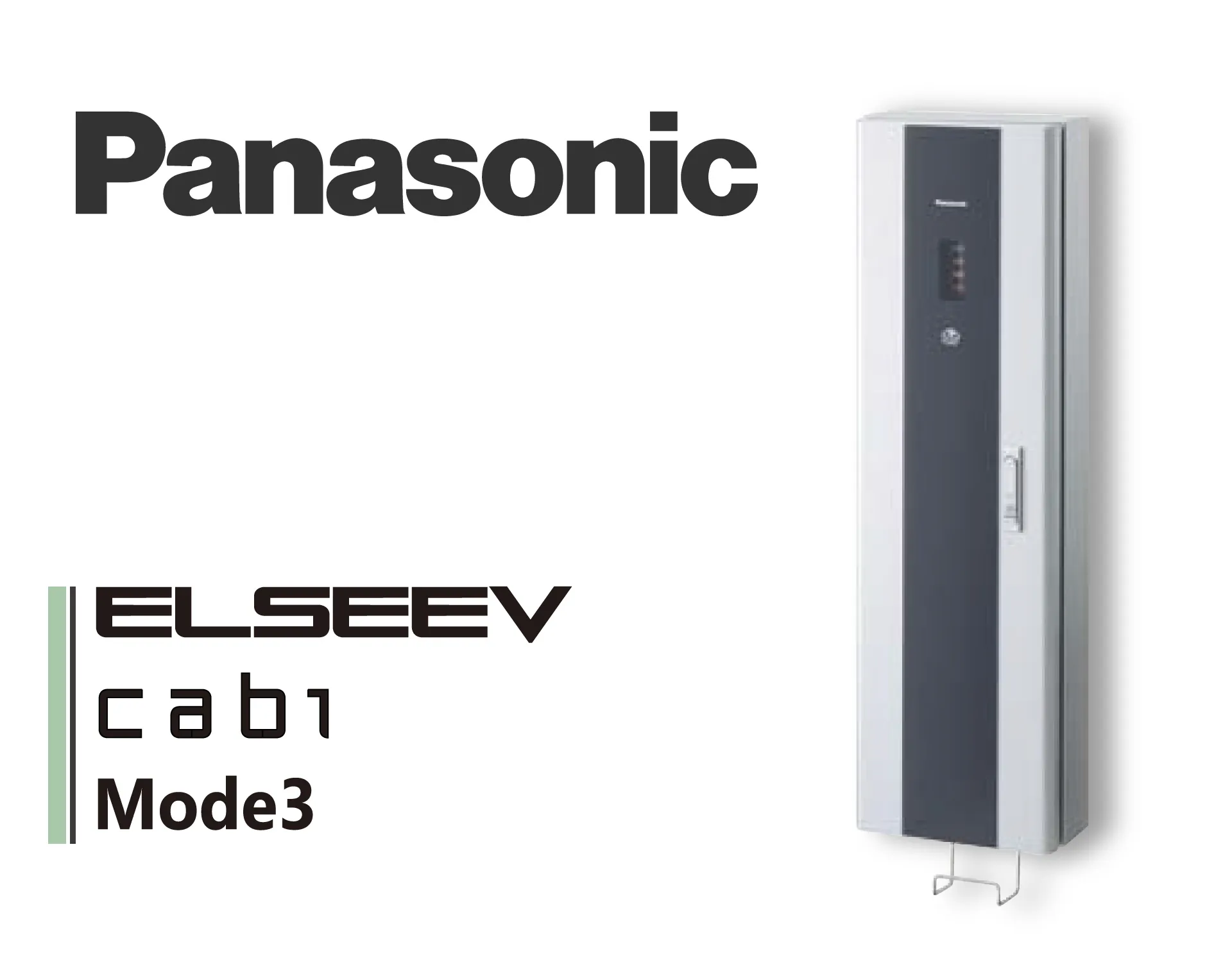 Panasonic ELSEEV cabi Mode3 の製品詳細