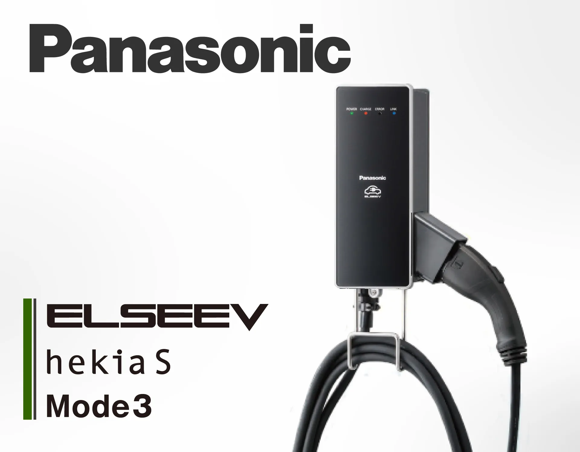 Panasonic ELSEEV hekia S Mode3 の製品詳細