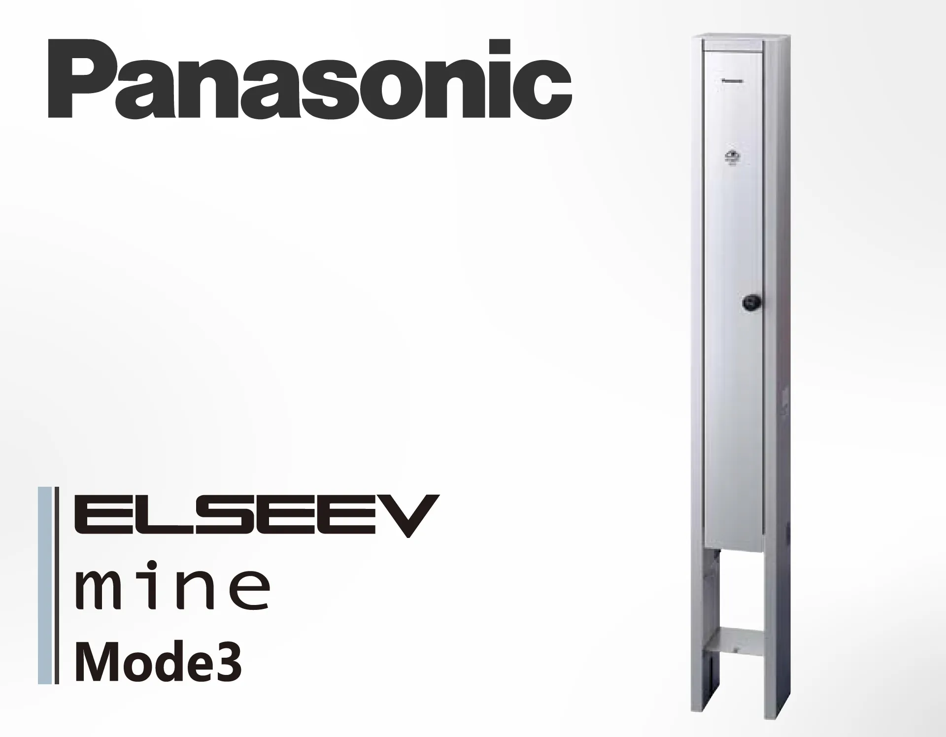 Panasonic ELSEEV mine Mode3 の製品詳細